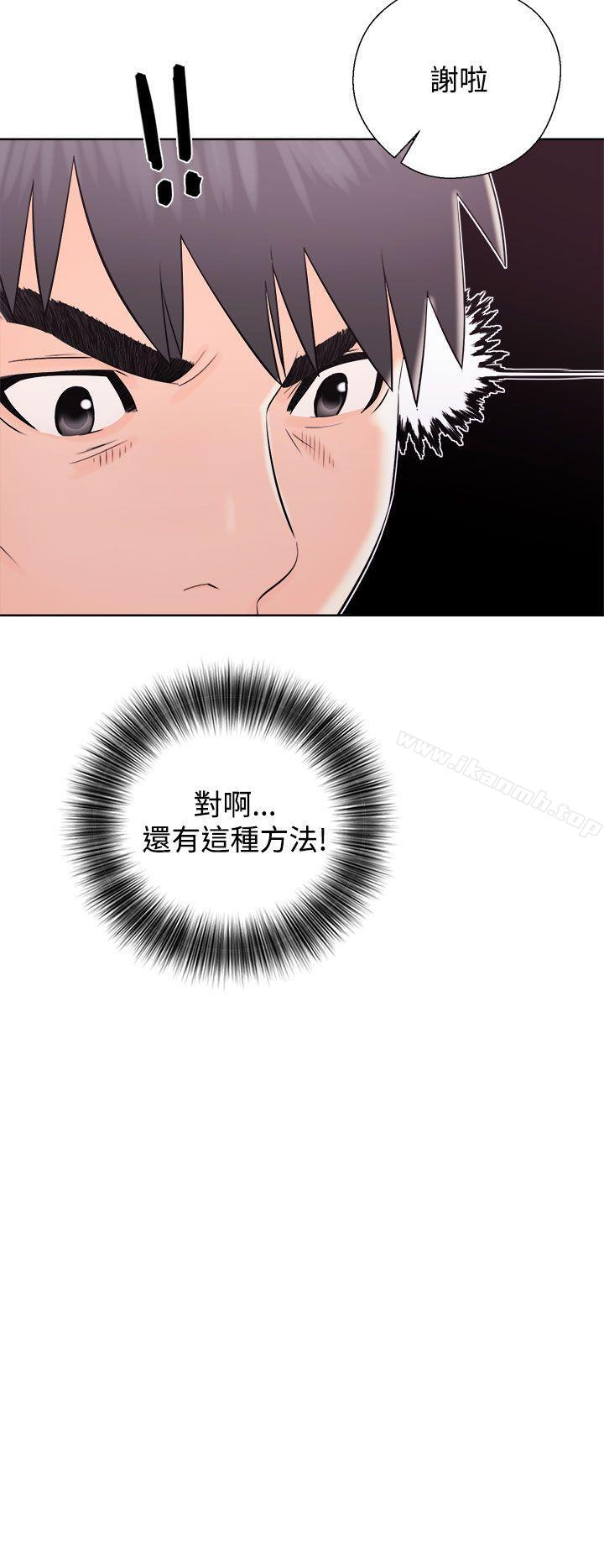 《青春:逆齡小鮮肉》漫画 第9話