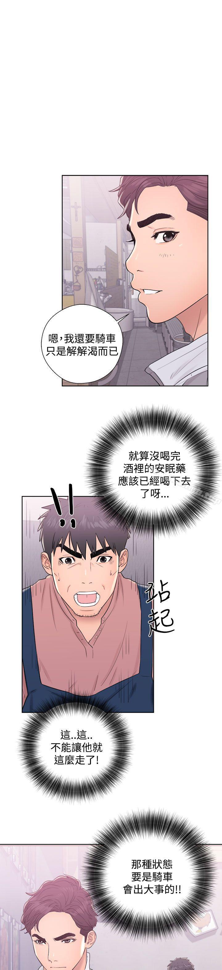 《青春:逆齡小鮮肉》漫画 第9話