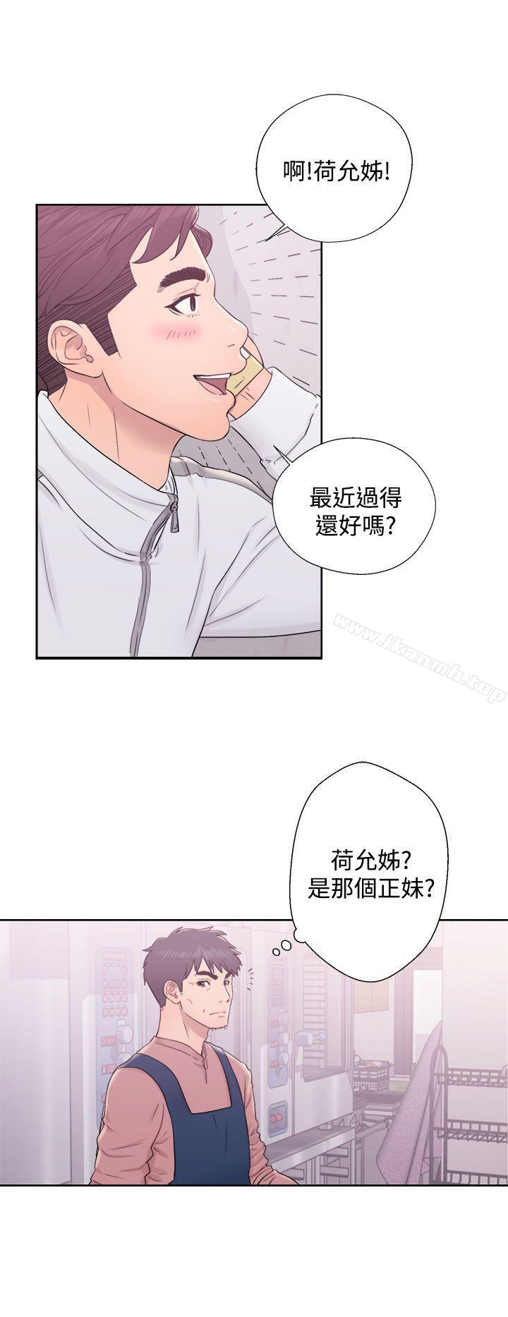 《青春:逆齡小鮮肉》漫画 第9話