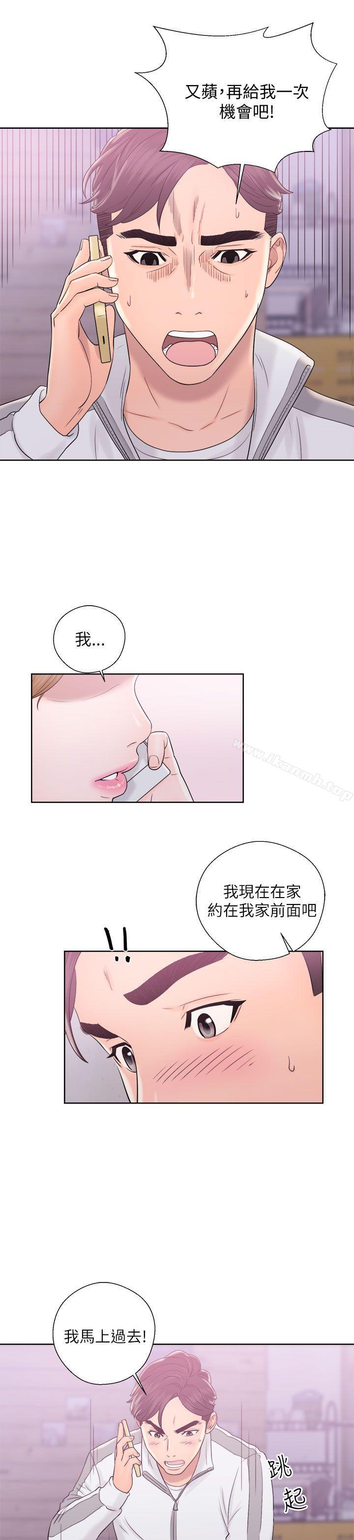 《青春:逆齡小鮮肉》漫画 第10話