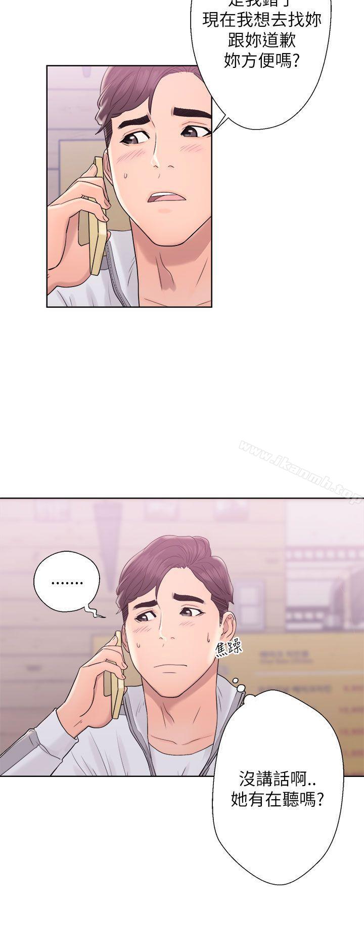 《青春:逆齡小鮮肉》漫画 第10話