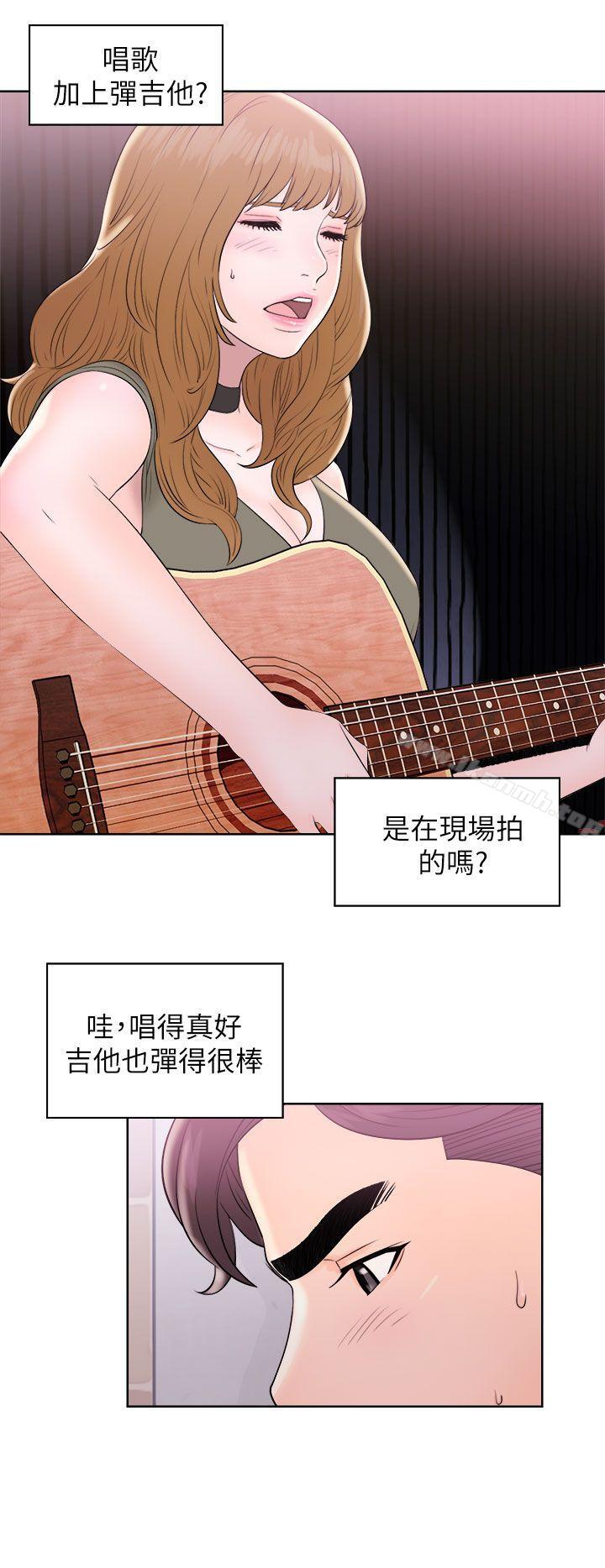 《青春:逆齡小鮮肉》漫画 第10話