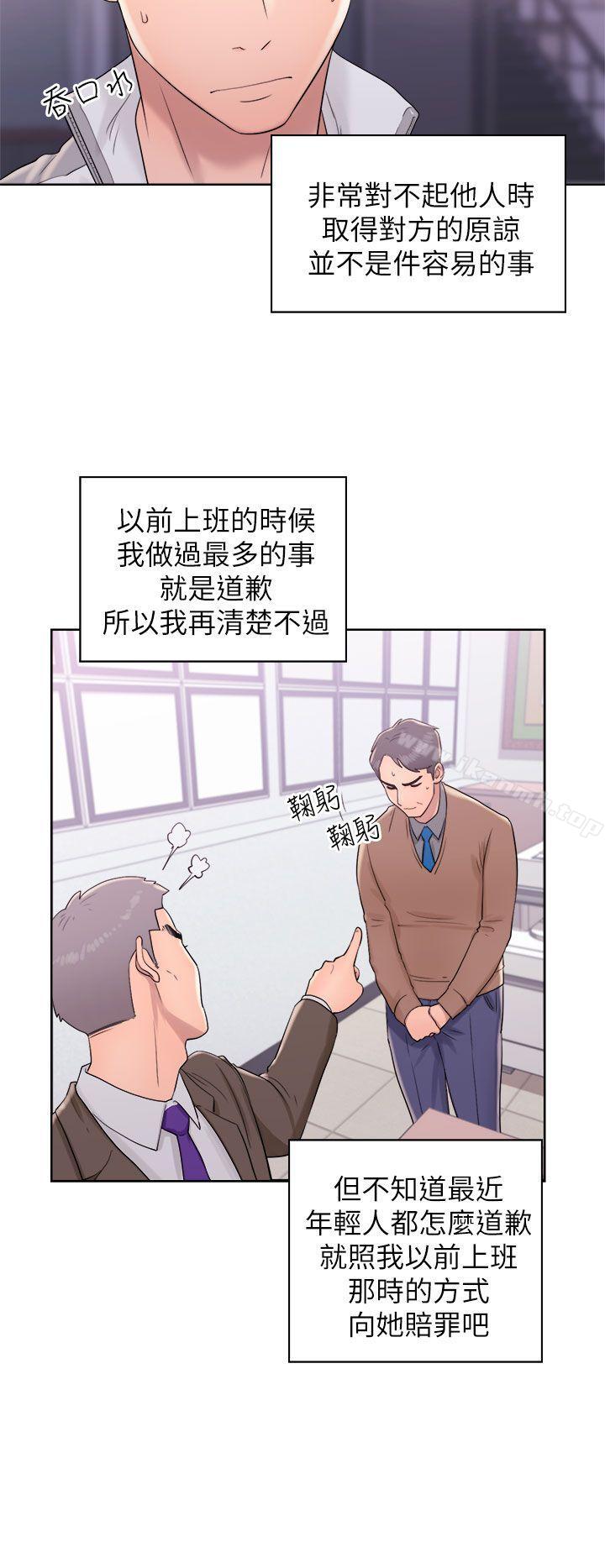 《青春:逆齡小鮮肉》漫画 第10話