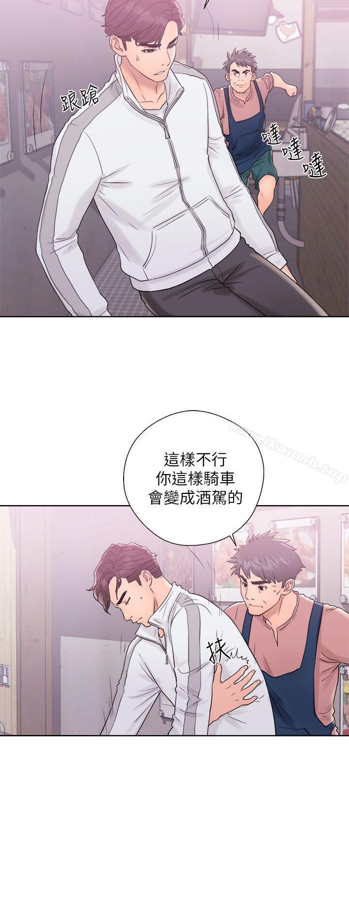 《青春:逆齡小鮮肉》漫画 第10話
