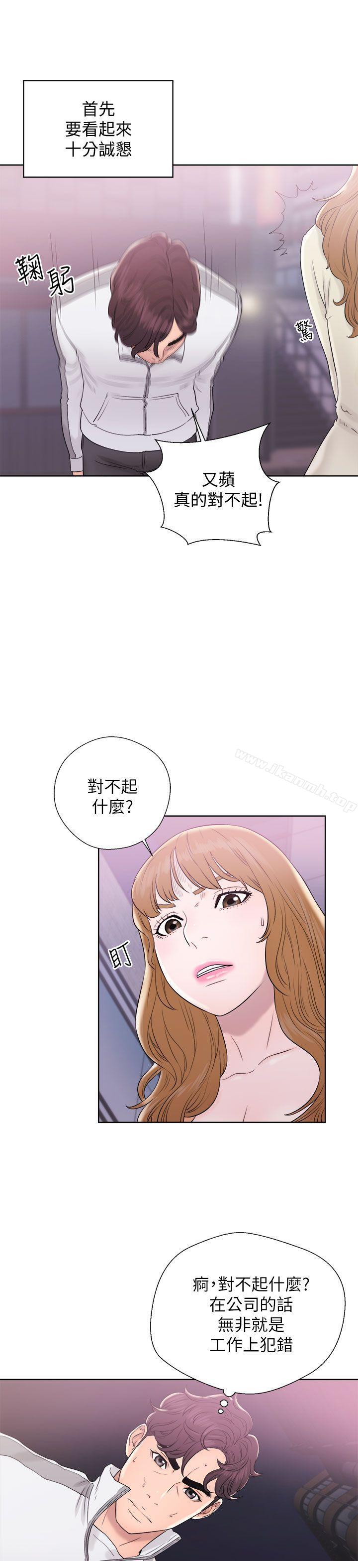 《青春:逆齡小鮮肉》漫画 第10話