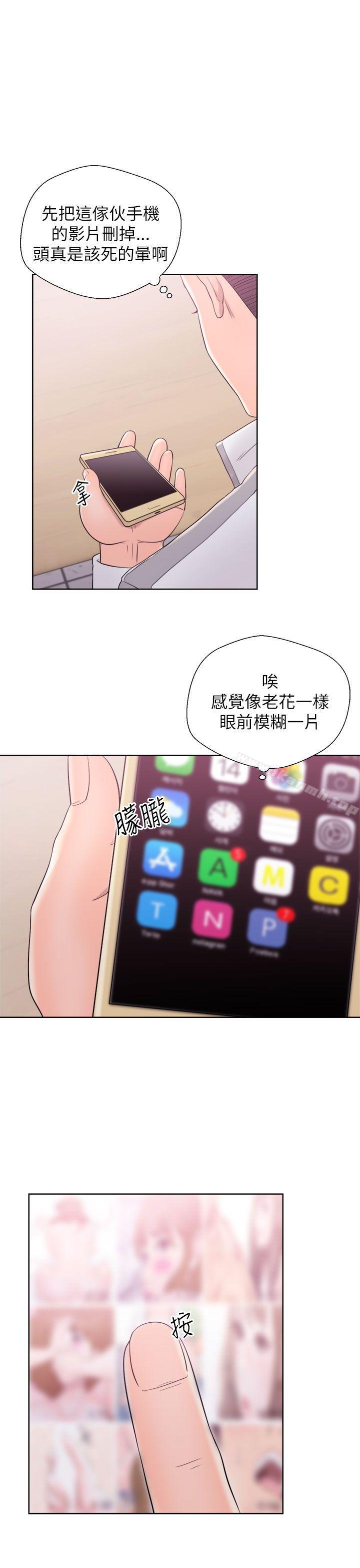 《青春:逆齡小鮮肉》漫画 第10話