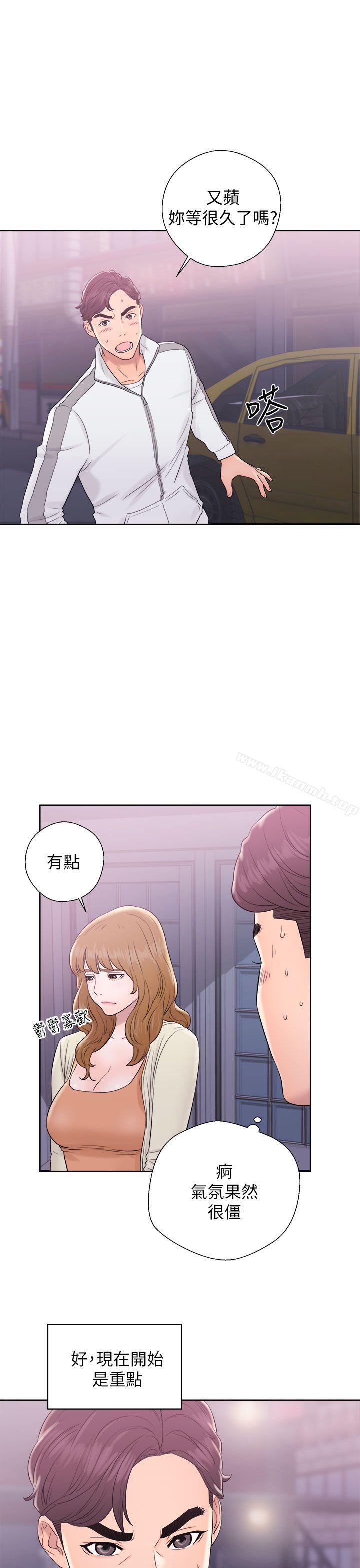 《青春:逆齡小鮮肉》漫画 第10話