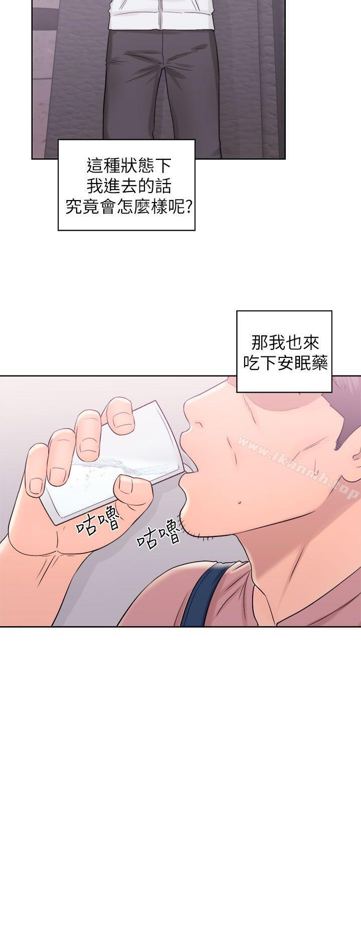《青春:逆齡小鮮肉》漫画 第10話