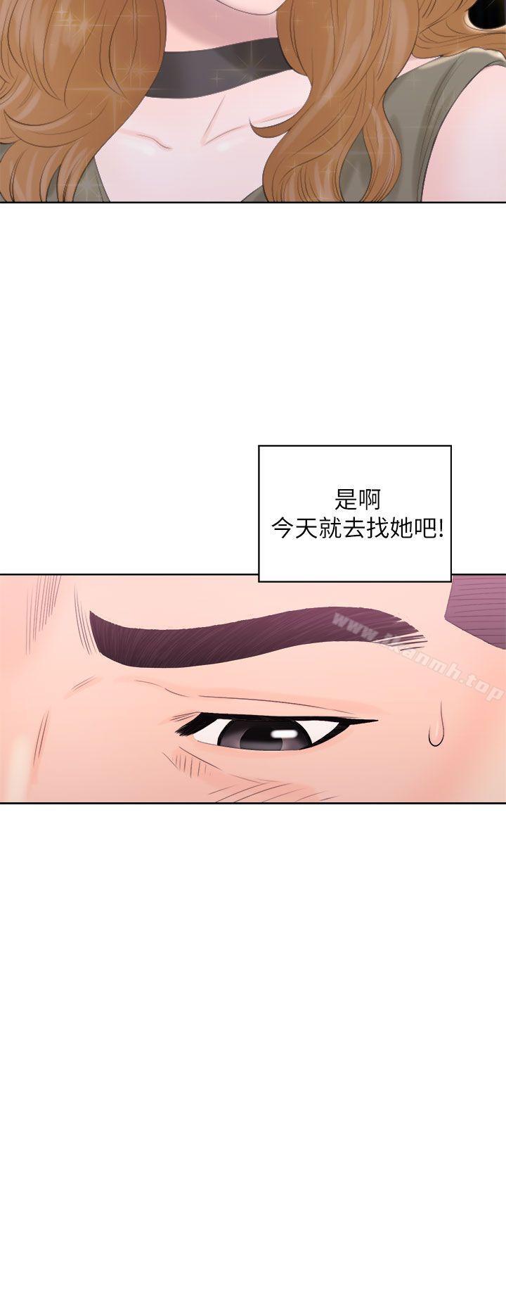 《青春:逆齡小鮮肉》漫画 第10話