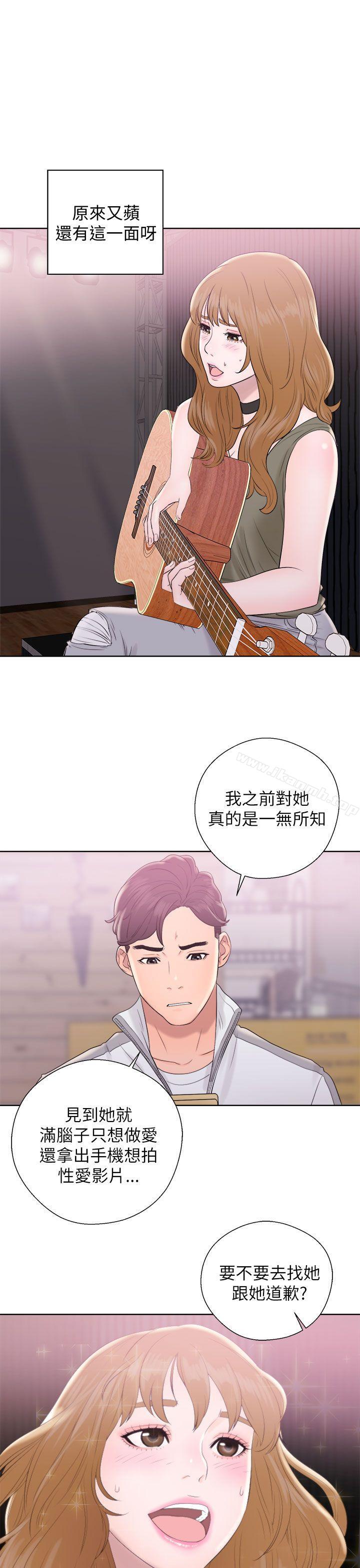 《青春:逆齡小鮮肉》漫画 第10話