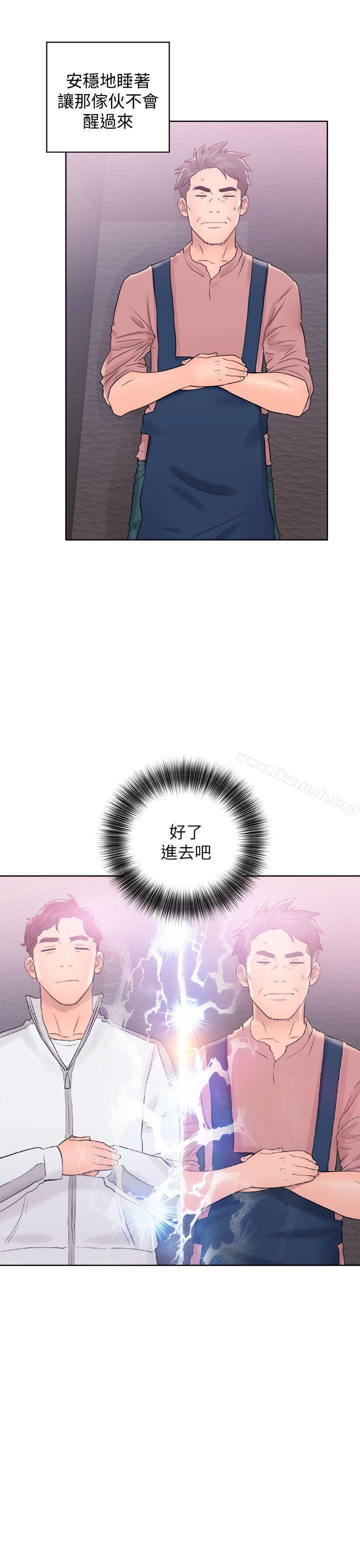 《青春:逆齡小鮮肉》漫画 第10話
