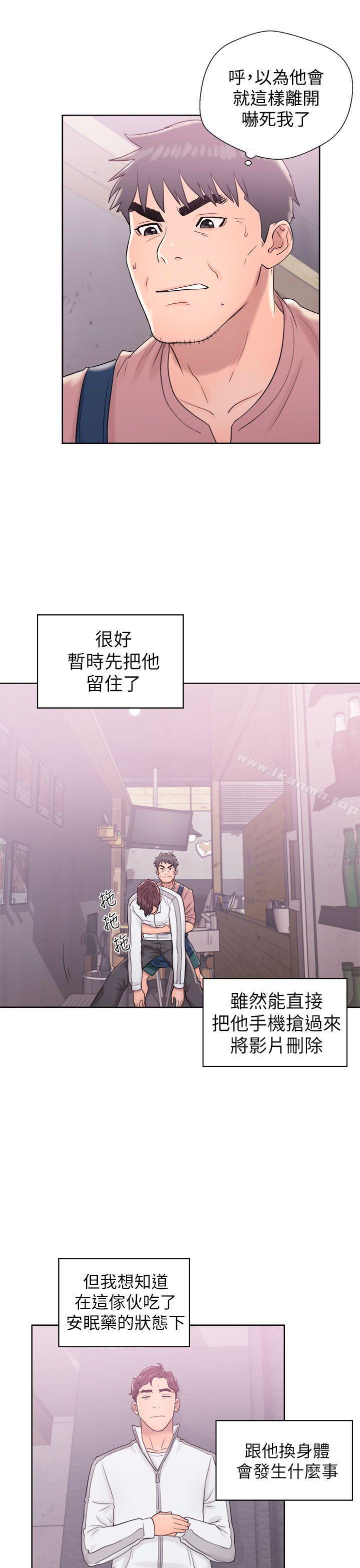 《青春:逆齡小鮮肉》漫画 第10話