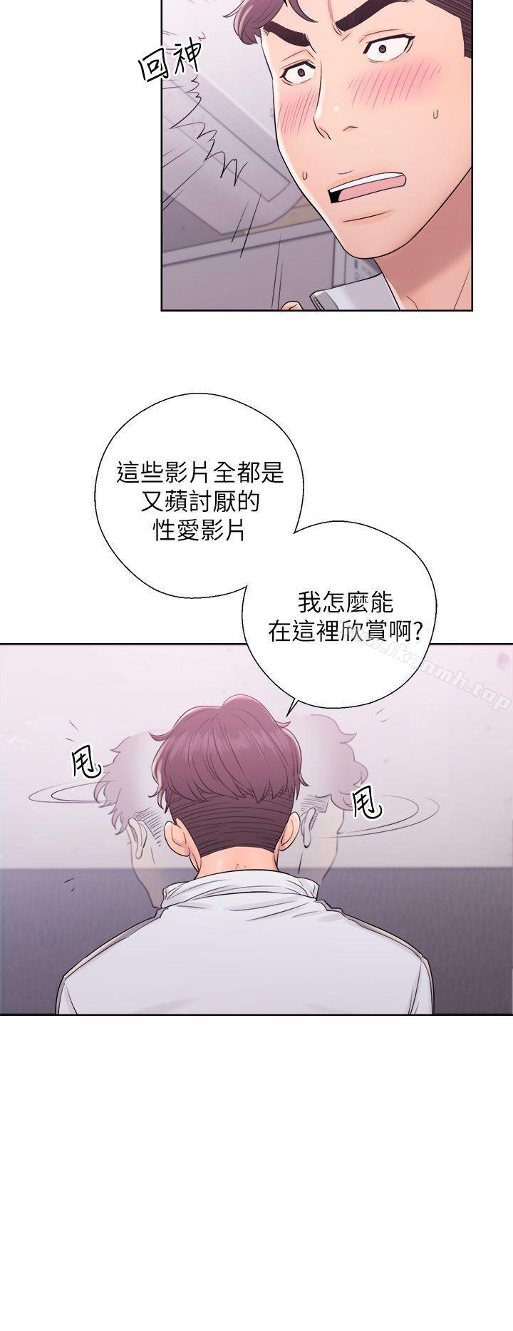 《青春:逆齡小鮮肉》漫画 第10話