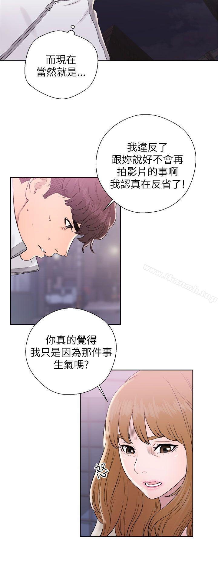 《青春:逆齡小鮮肉》漫画 第10話