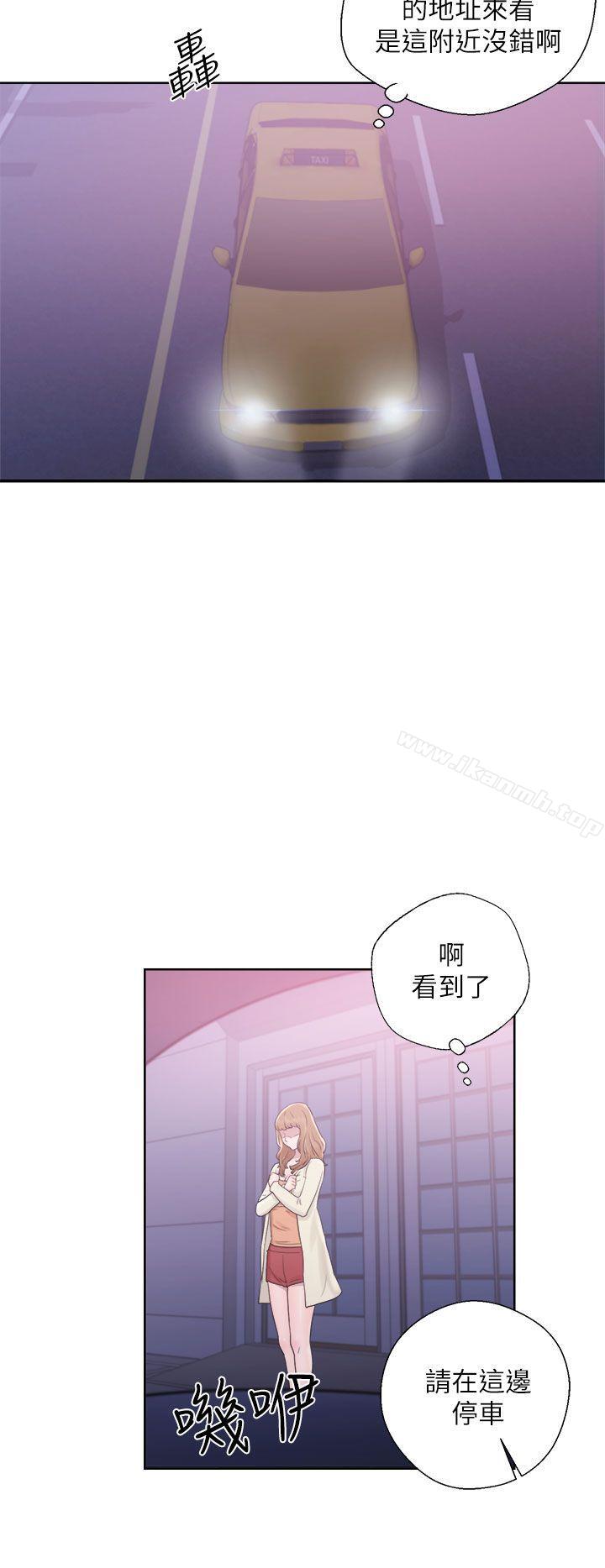 《青春:逆齡小鮮肉》漫画 第10話