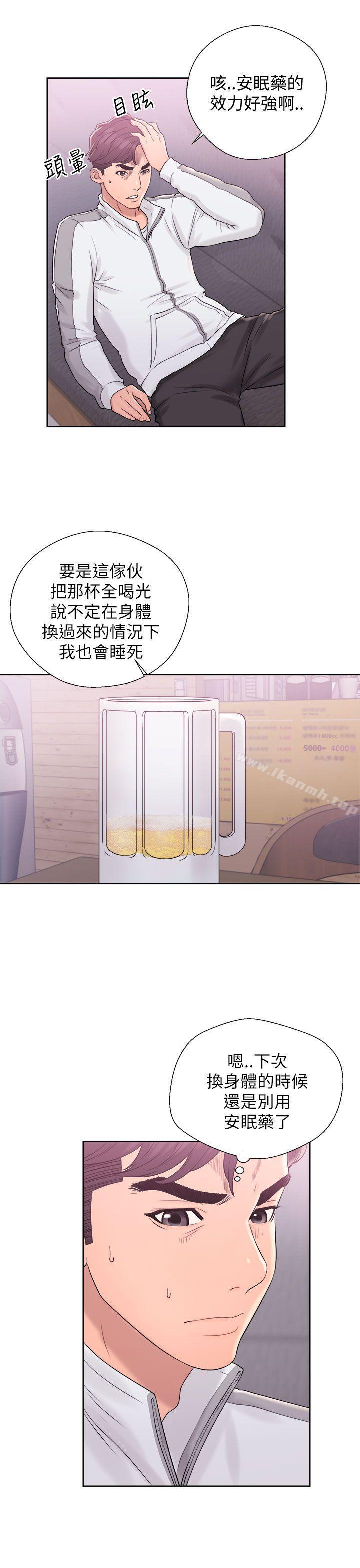 《青春:逆齡小鮮肉》漫画 第10話