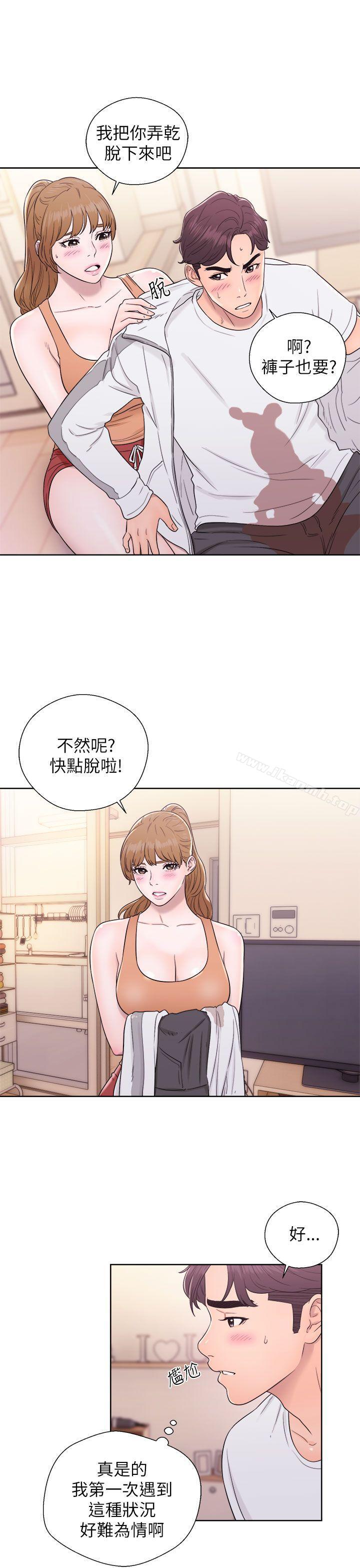 《青春:逆齡小鮮肉》漫画 第11話