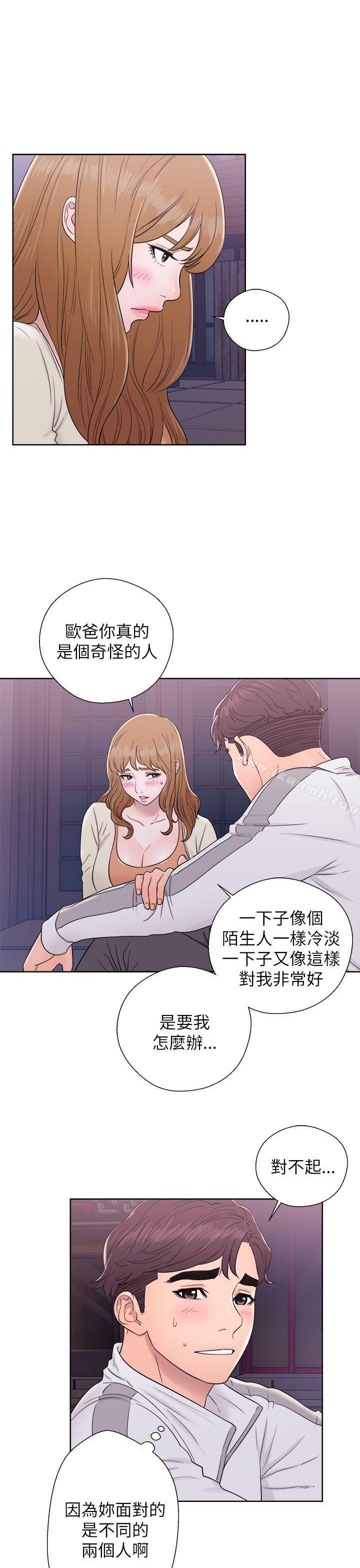 《青春:逆齡小鮮肉》漫画 第11話
