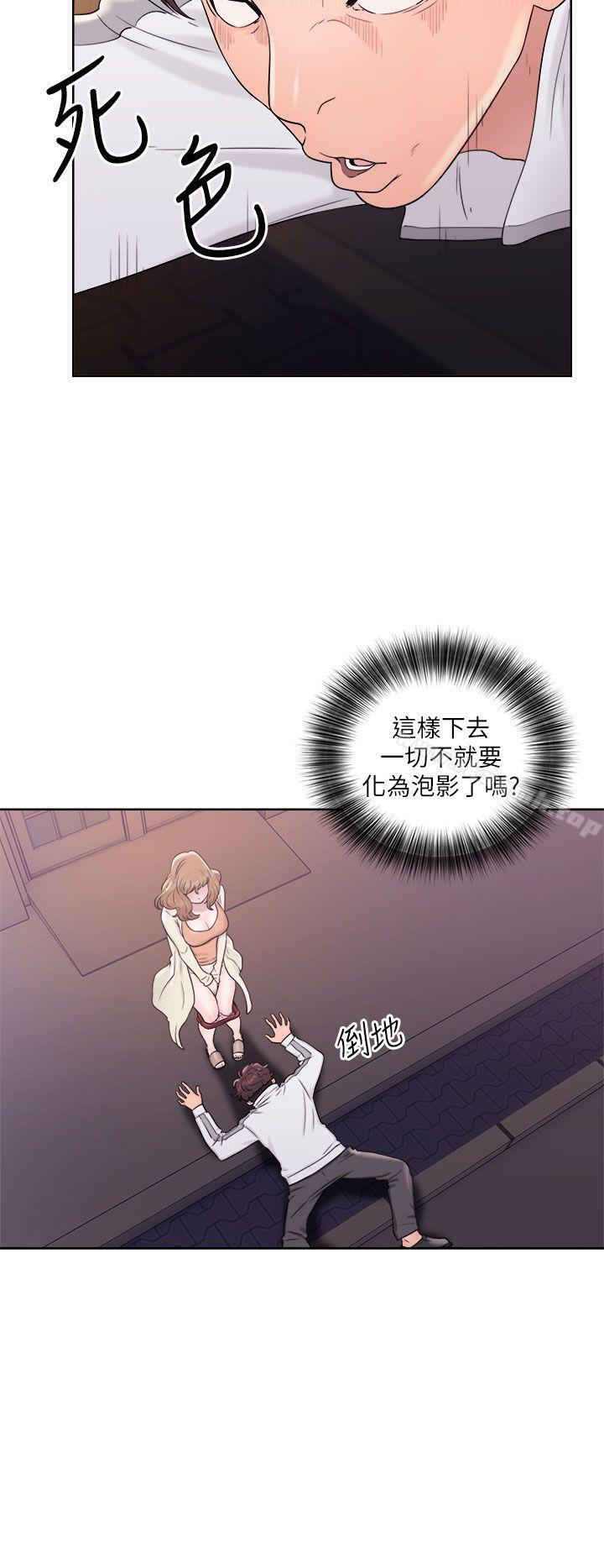 《青春:逆齡小鮮肉》漫画 第11話