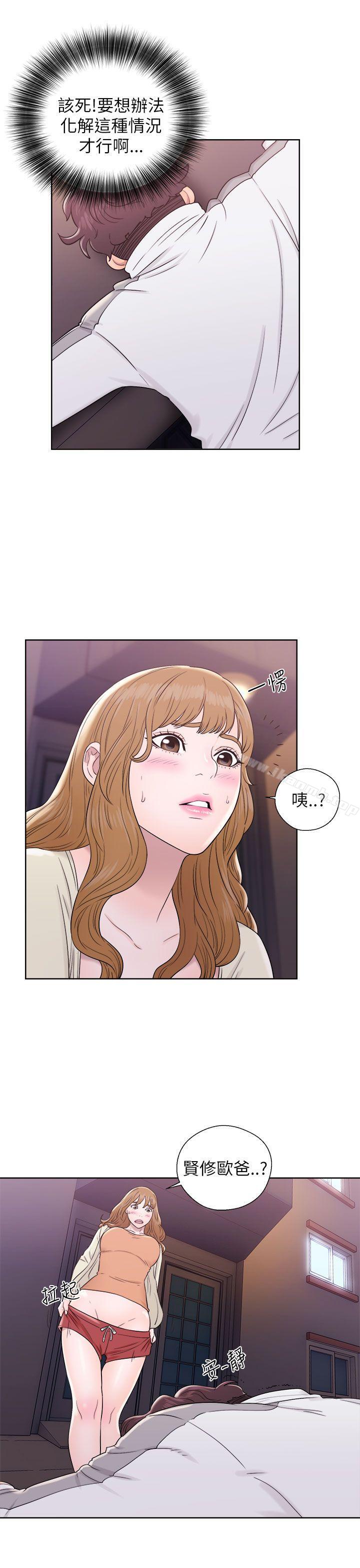 《青春:逆齡小鮮肉》漫画 第11話