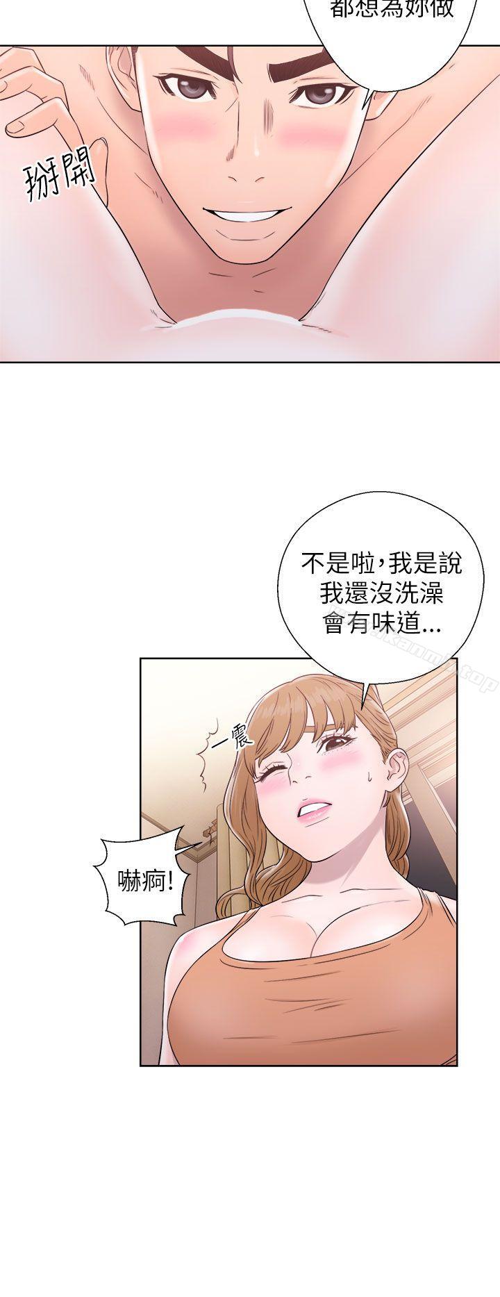 《青春:逆齡小鮮肉》漫画 第11話