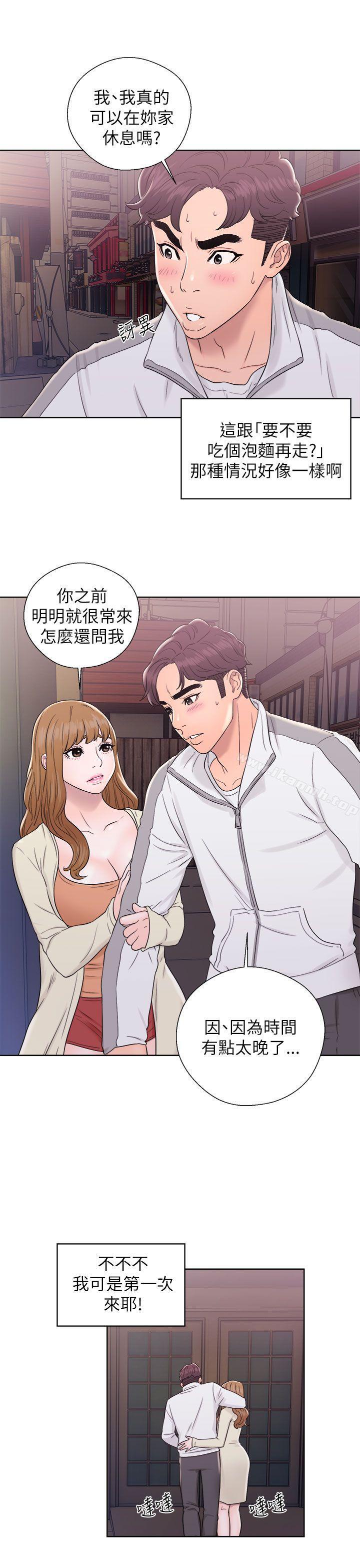 《青春:逆齡小鮮肉》漫画 第11話