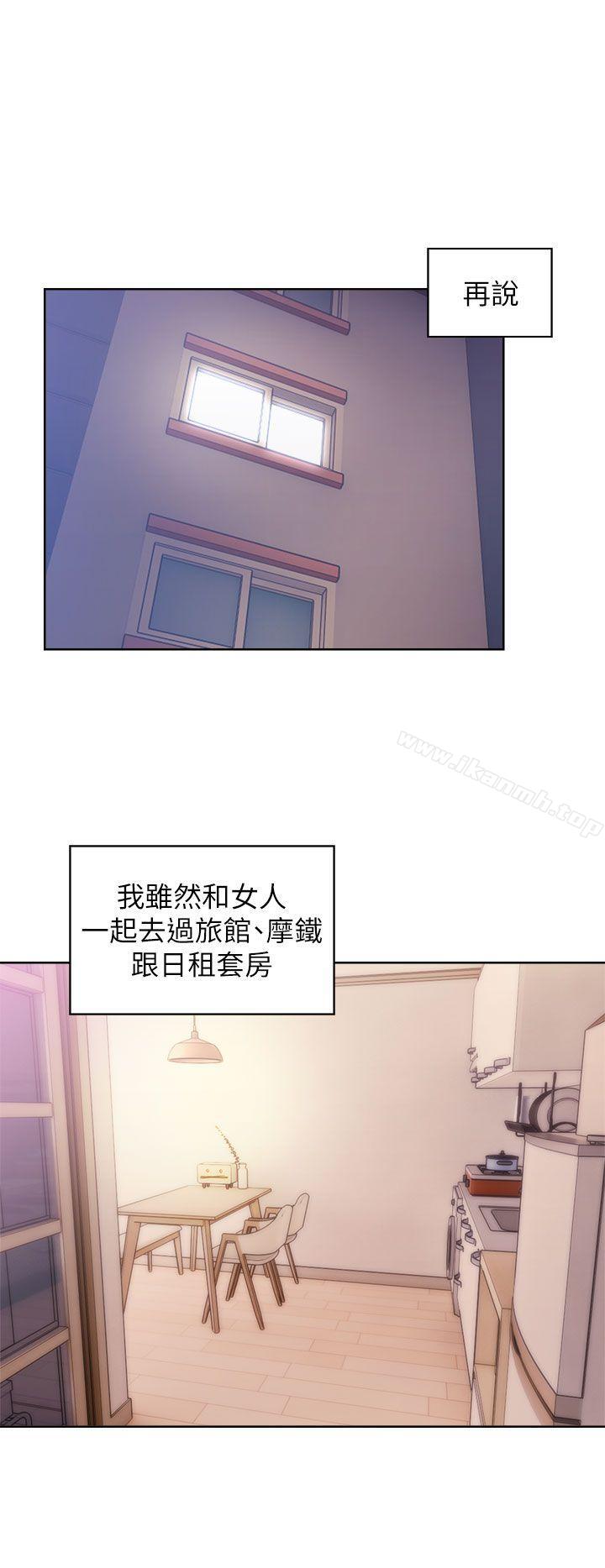 《青春:逆齡小鮮肉》漫画 第11話