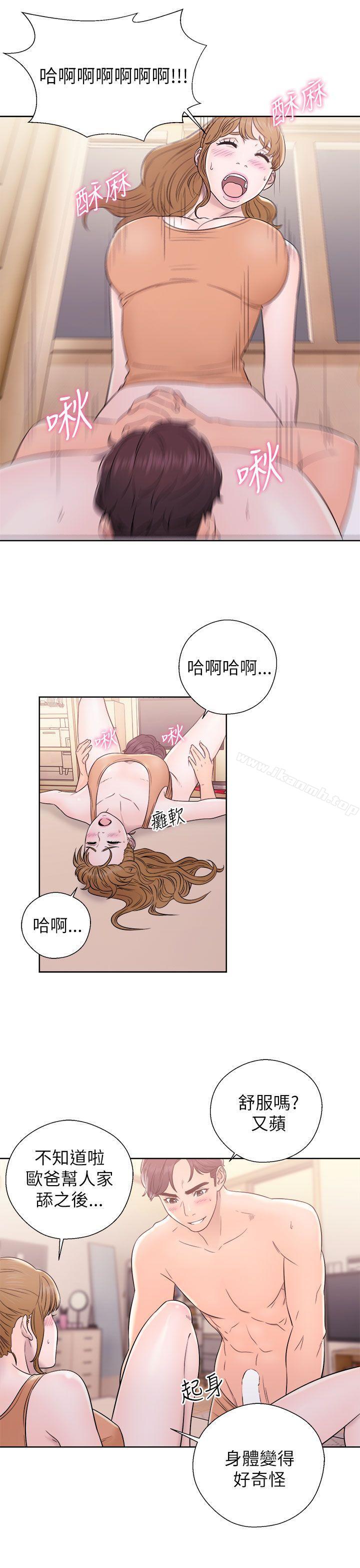 《青春:逆齡小鮮肉》漫画 第11話