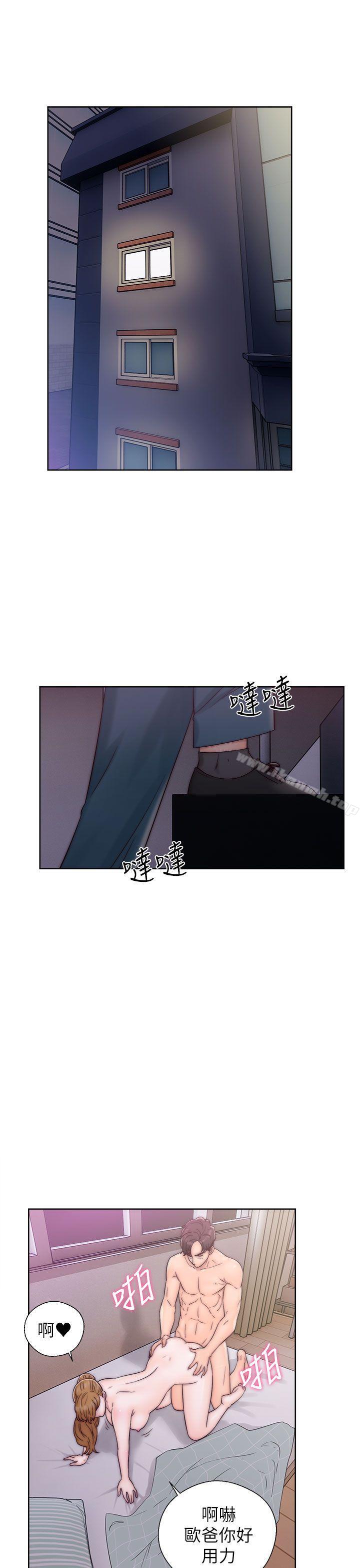 《青春:逆齡小鮮肉》漫画 第12話
