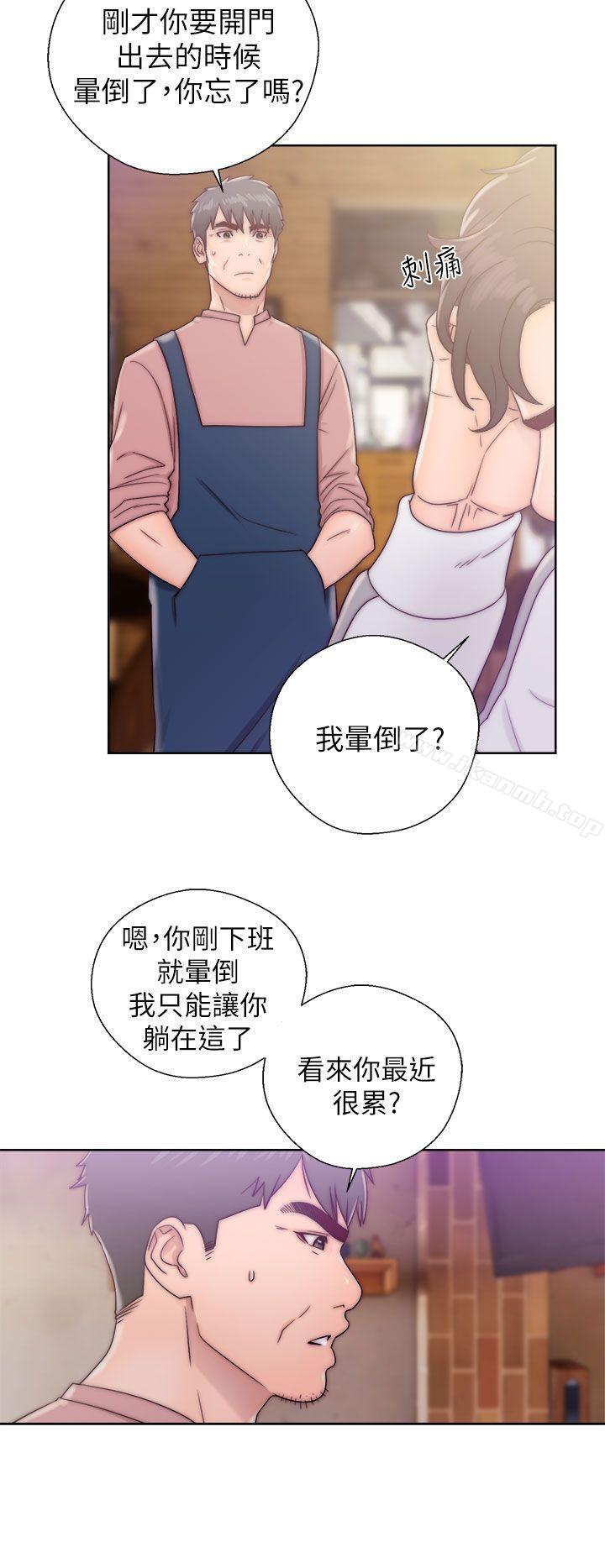 《青春:逆齡小鮮肉》漫画 第12話