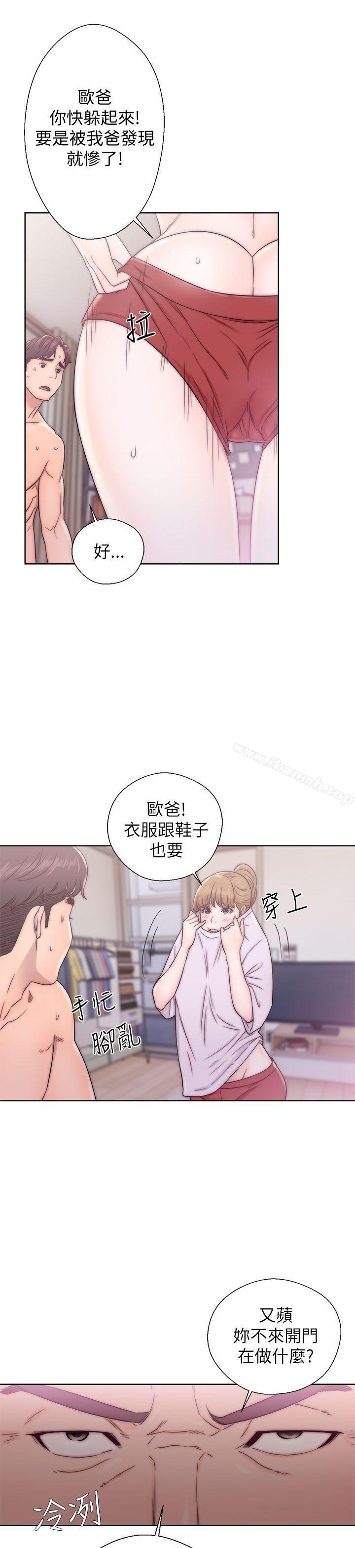 《青春:逆齡小鮮肉》漫画 第12話