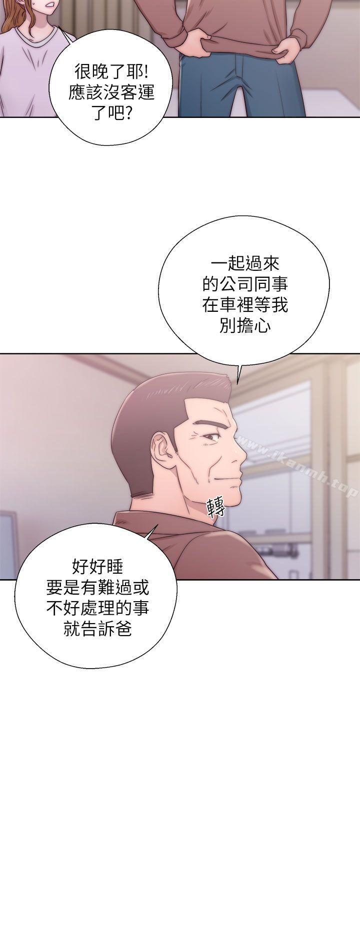 《青春:逆齡小鮮肉》漫画 第12話