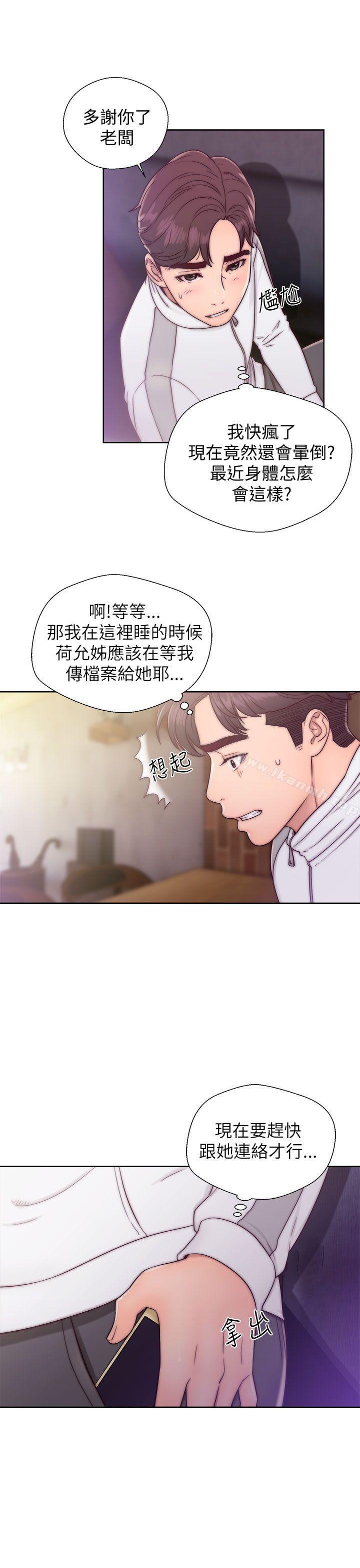 《青春:逆齡小鮮肉》漫画 第12話