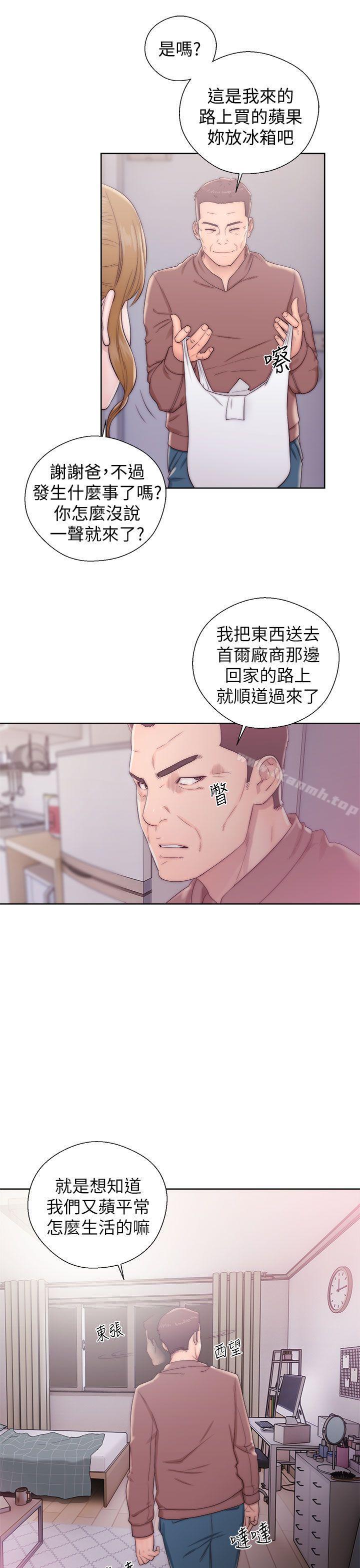 《青春:逆齡小鮮肉》漫画 第12話
