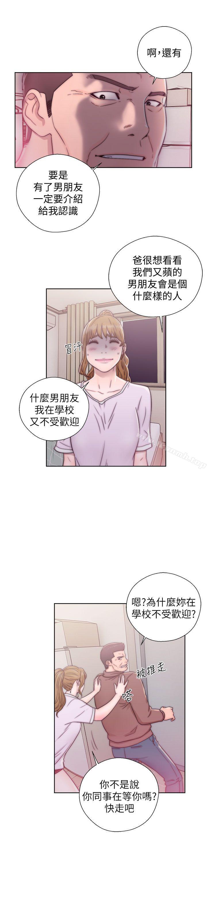 《青春:逆齡小鮮肉》漫画 第12話
