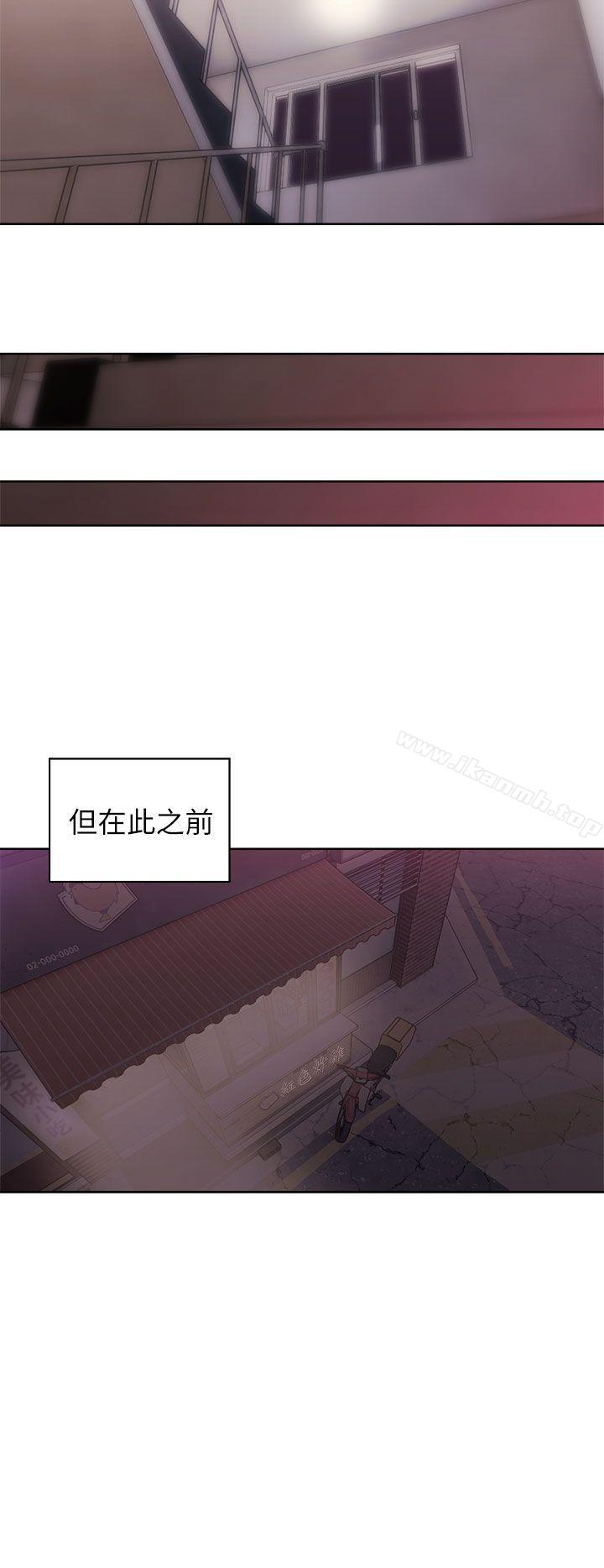 《青春:逆齡小鮮肉》漫画 第12話