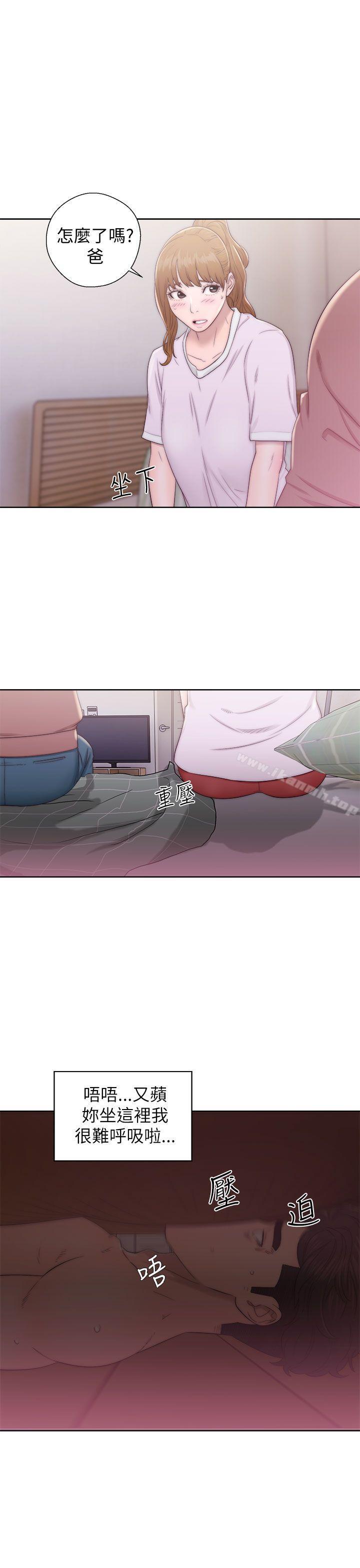 《青春:逆齡小鮮肉》漫画 第12話