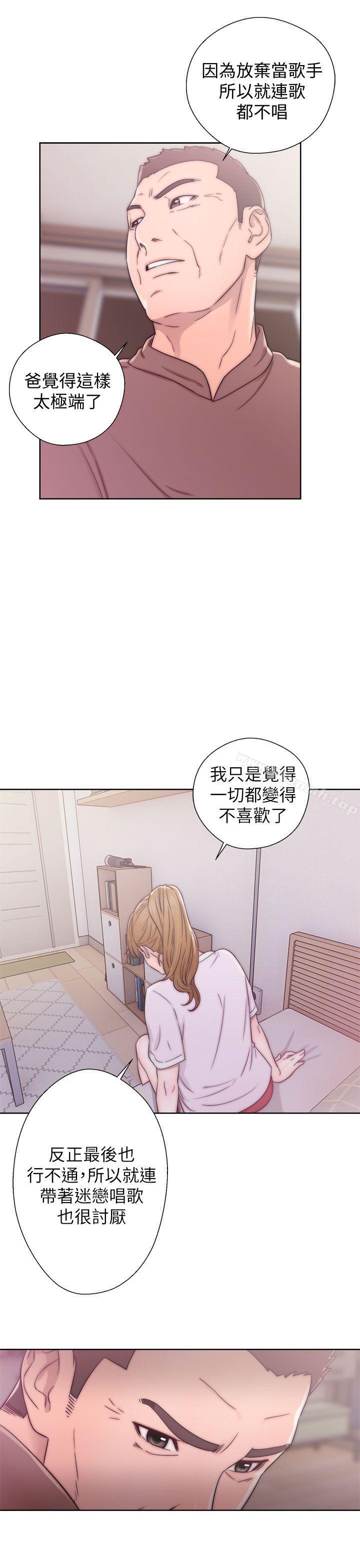 《青春:逆齡小鮮肉》漫画 第12話