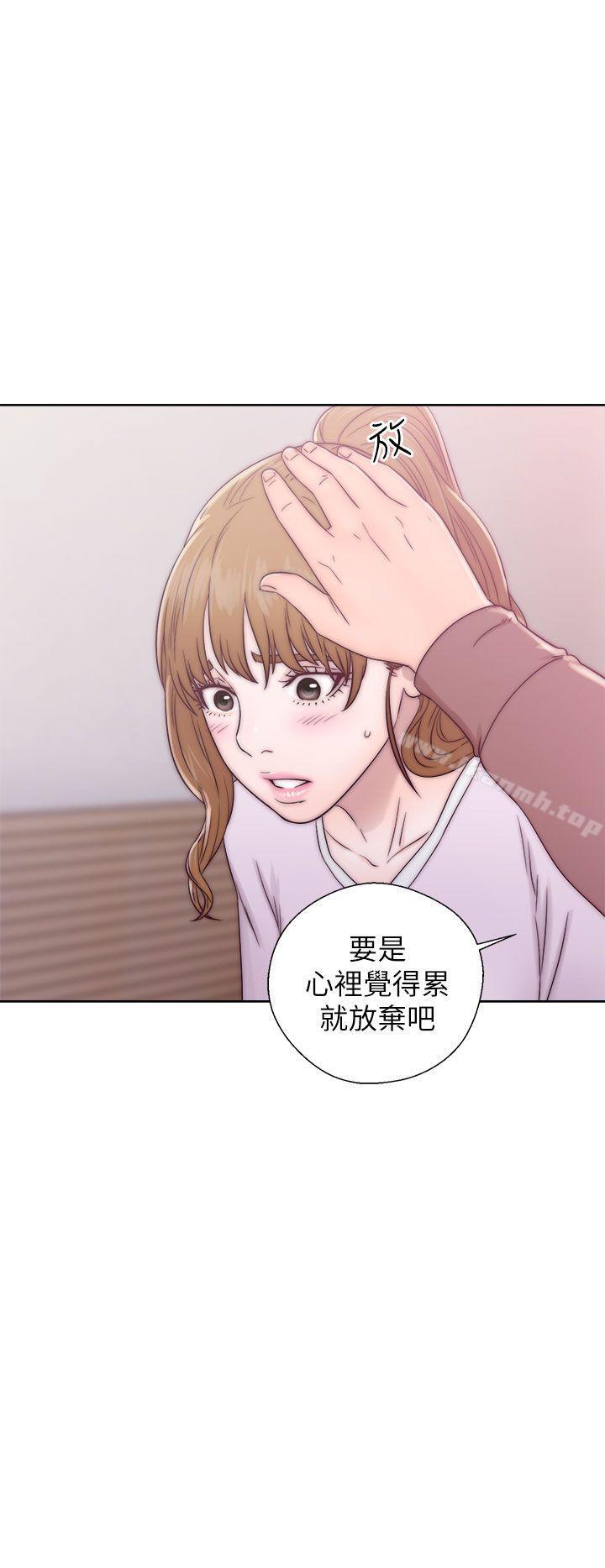 《青春:逆齡小鮮肉》漫画 第12話