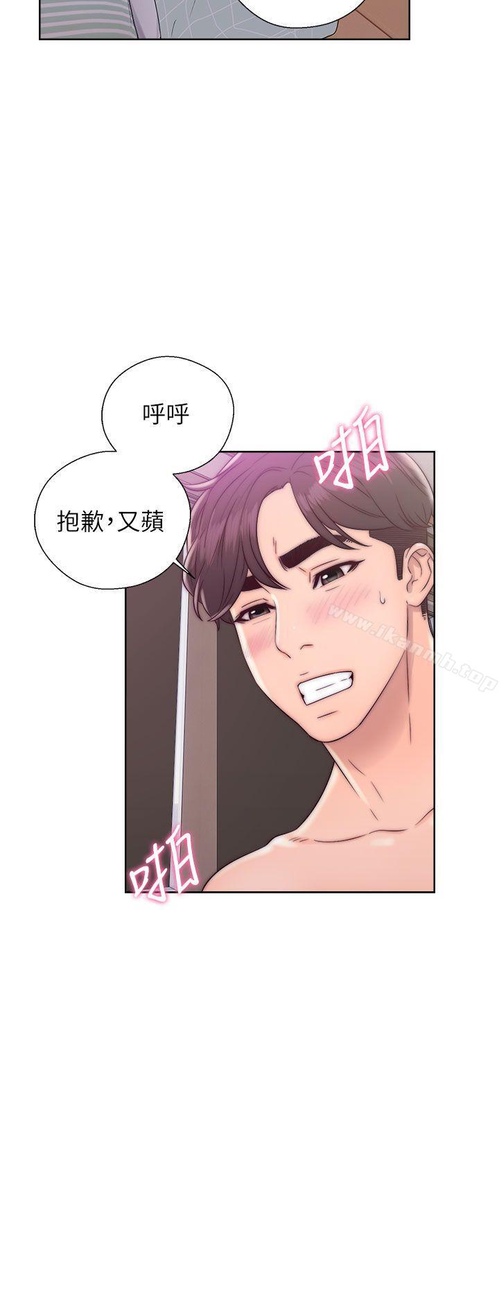 《青春:逆齡小鮮肉》漫画 第12話