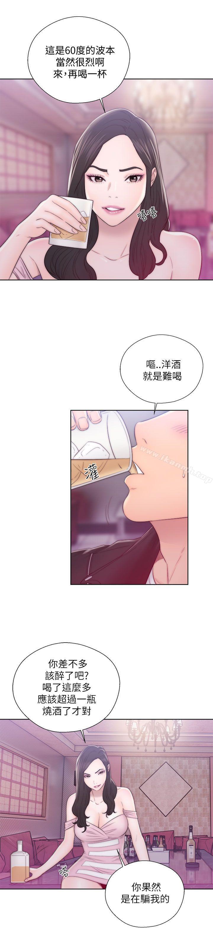 《青春:逆齡小鮮肉》漫画 第13話