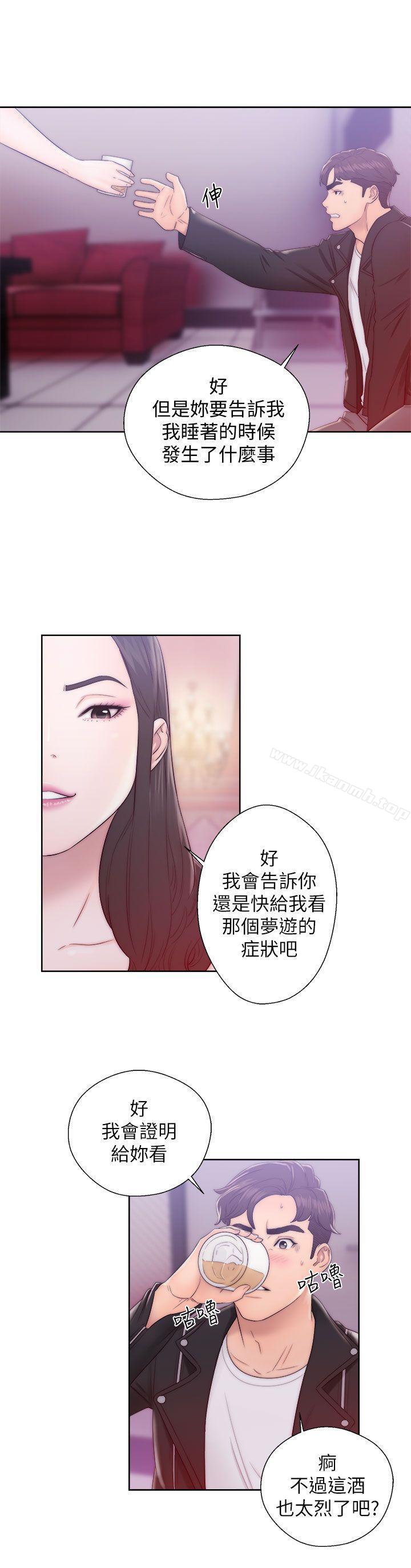 《青春:逆齡小鮮肉》漫画 第13話