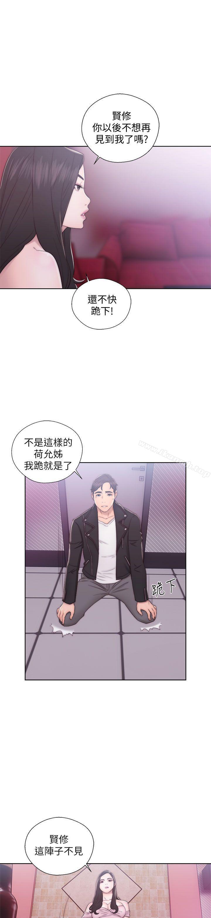 《青春:逆齡小鮮肉》漫画 第13話