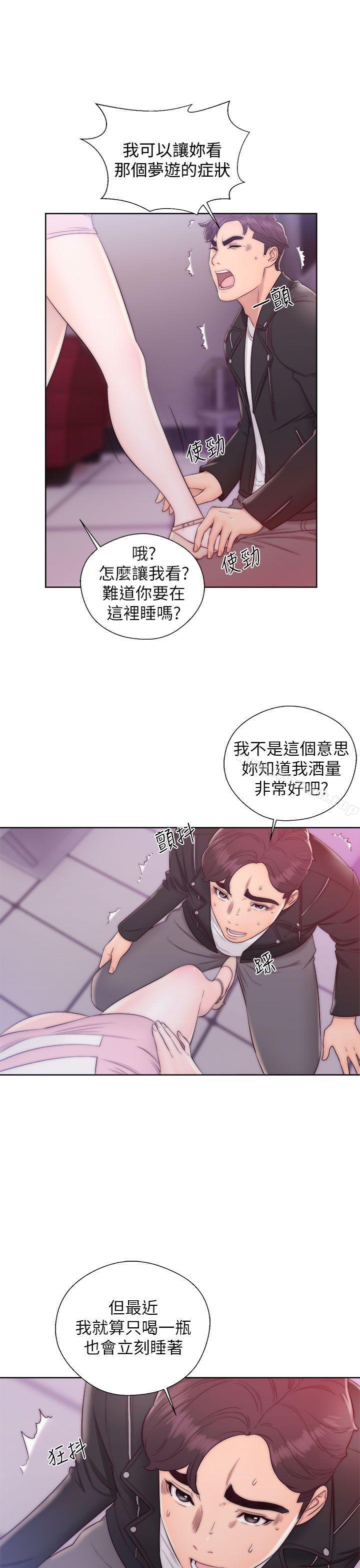 《青春:逆齡小鮮肉》漫画 第13話