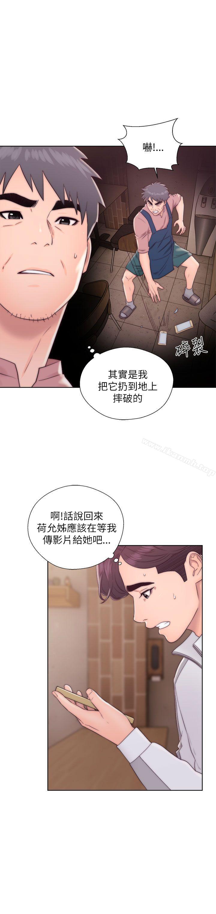 《青春:逆齡小鮮肉》漫画 第13話