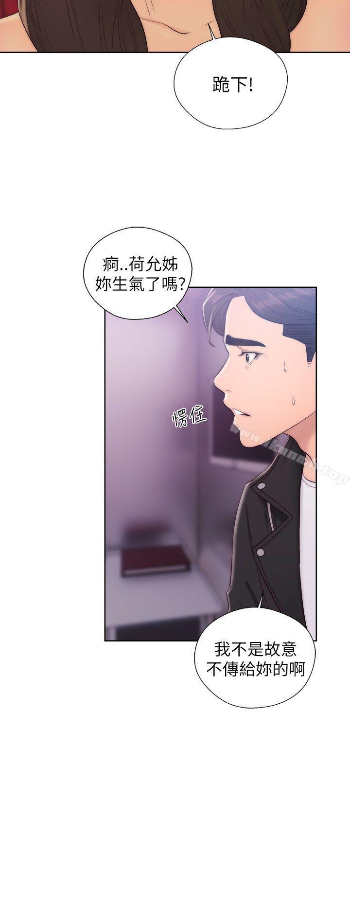 《青春:逆齡小鮮肉》漫画 第13話