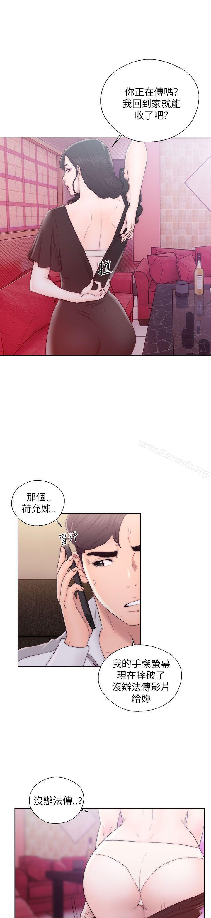 《青春:逆齡小鮮肉》漫画 第13話