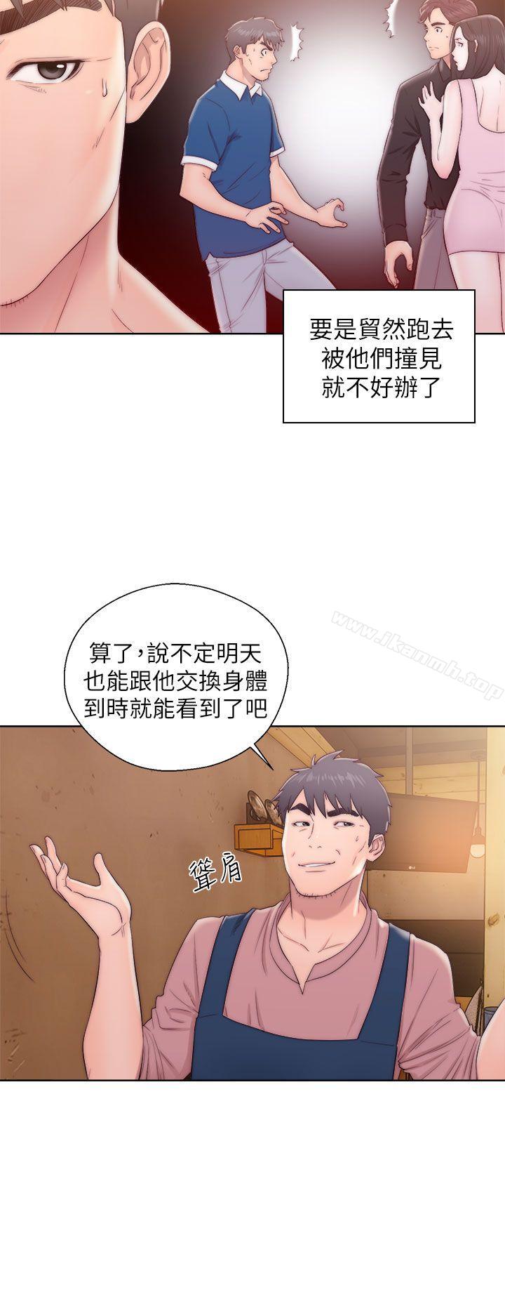 《青春:逆齡小鮮肉》漫画 第13話