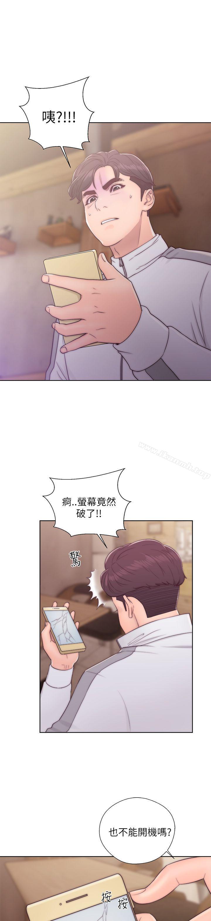 《青春:逆齡小鮮肉》漫画 第13話
