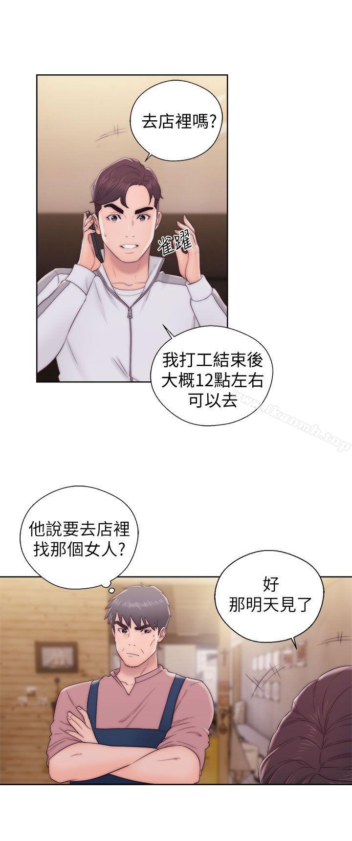 《青春:逆齡小鮮肉》漫画 第13話